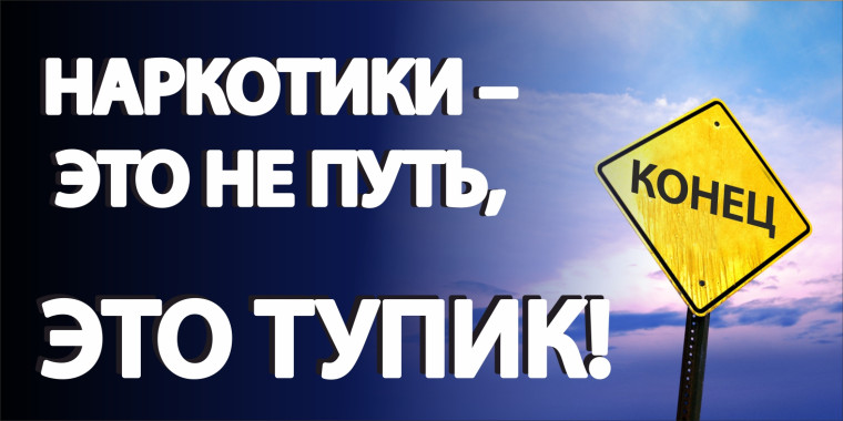 Мы выбираем жизнь!.